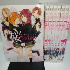 桜Trick 全8巻セット 百合　きらら　タチ　さくらトリック