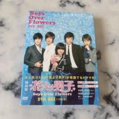 2025年最新】花より男子韓国版の人気アイテム - メルカリ