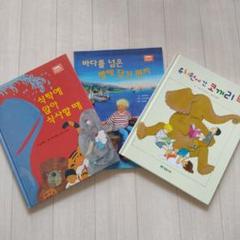 韓国語の絵本　40冊セット 韓国語の絵本/ハングルの絵本 ポロロちび図書館 サウンドブック