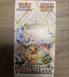 テラスタルフェスex 1BOX シュリンク無し 10パック Amazon.co.jp: 【正規品シュリンク付き】ハイクラスパック