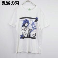 鬼滅の刃 冨岡義勇 Tシャツ【XS】MAX LIMITED 映画公開記念に！