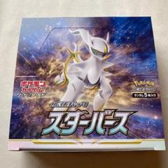ポケモンカード スターバース box シュリンクの中古/未使用品 - メルカリ ポケモンカード スターバース box シュリンクの中古/未使用品 - メルカリ