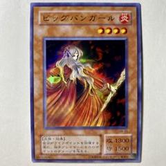 2025年最新】遊戯王 ビッグバンガールの人気アイテム - メルカリ