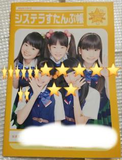 SUPER☆GiRLS スパガ 4章開幕記念 サイン入りアクリルパネル GOODS｜SUPER☆GiRLS(スパガ) Official Website