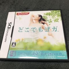 ◆dsソフトどこでもヨガ◆