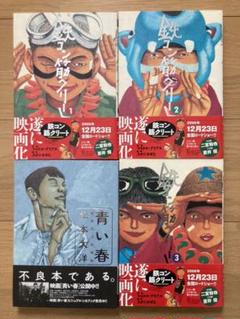 鉄コン筋クリート 全巻の中古 未使用品 メルカリ