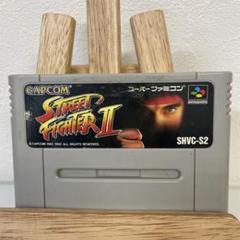 ストリートファイターII スーパーファミコン用ソフト