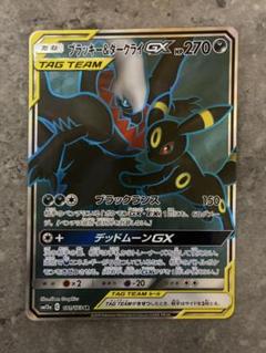 ブラッキー＆ダークライGX SR SM12a TAG TEAM GXタッグオー…