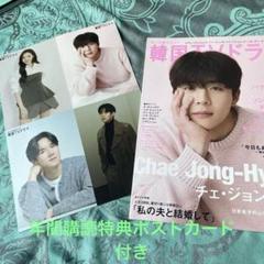 もっと知りたい!韓国TVドラマvol.120のサムネイル