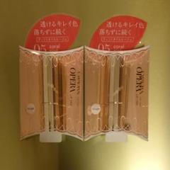オペラ リップティント ティントオイルルージュ 05 コーラルピンク 2本セット