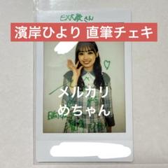 2025年最新】日向坂46 サインの人気アイテム - メルカリ