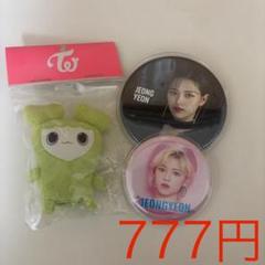 TWICE JEONGYEON ミニラブリー＆缶バッジ セット