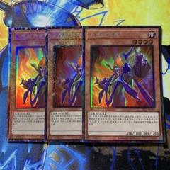 遊戯王 英語版　インフェルニティ・デーモン　３枚セット 遊戯王【英語】インフェルニティ・デーモン RA03 プラチナムシク