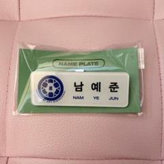 【新品未使用品】PLAVE The 6th Summer ナムイェジュン 名札 m99306322611_1.jpg?1752281941
