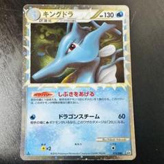 ポケモンカード　レジェンド　グレート　ミラー　キングドラ　L2 ポケモンカード レジェンド グレート ミラー キングドラ L2