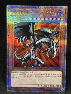 2025年最新】レッドアイズブラックメタルドラゴン 25thの人気