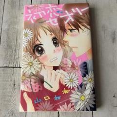 TLコミック 山口ねね 33冊セット まとめ売り レディースコミック TLコミック 山口ねね 33冊セット まとめ売り レディースコミック