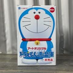 2025年最新】ドラえもん 冷温庫の人気アイテム - メルカリ