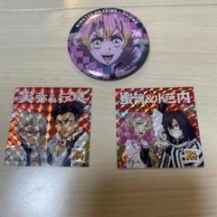 鬼滅の刃&コジマ 缶バッジ&ステッカー2枚　蜜璃&小芭内　行冥&実弥