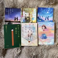 小説 まとめ売り（34冊セット） ⑦ 野いちご文庫 ケータイ小説文庫 まとめ売り 14冊