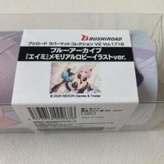 ブルーアーカイブ(ブルアカ) 和泉元エイミ　ラバーマットコレクション