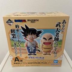 2025年最新】一番くじ ドラゴンボール a賞 孫悟空&クリリンの