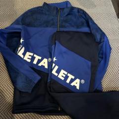 アスレタ ジャージ上下160㎝セットアップ ATHLETA アスレタ ジャージ メンズ 上下 セットアップ トラック