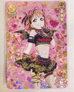 ラブライブ サンシャイン Aqours 高海千歌 スクコレ SP 小悪魔
