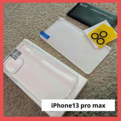 iPhone13 pro max クリアケース フィルム カメラフィルム