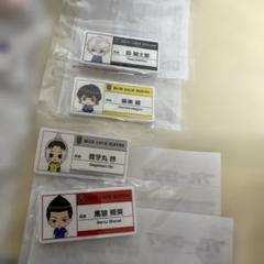ブルーロック　ハピクロ　SD名札バッジ　9種 値下げしますよ