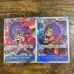 ワンピースカード　エンポリオイワンコフ　SRのサムネイル
