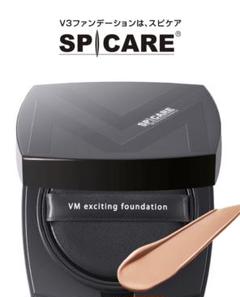 SPCARE VM exciting foundation ベージュ2個セット SPCARE VM exciting foundation ベージュ2個セット - メルカリ