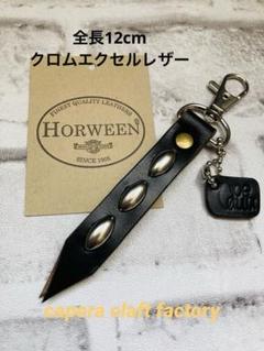 【美品】RRL レザー キーホルダー/キーリング 楽天市場】RRL ラルフローレン DOUBLE RL ダブルアールエル