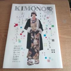2025年最新】kimono姫の人気アイテム - メルカリ
