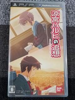 2025年最新】PSP 涼宮ハルヒの追想の人気アイテム - メルカリ