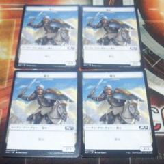 2025年最新】騎士トークン mtgの人気アイテム - メルカリ