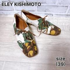 【ELEY KISHIMOTO】 イーリーキシモト （39） カジュアルシューズ