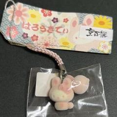 【新品未開封品】ご当地キティ　和柄うさぎ　根付 新品未開封品】ご当地キティ 和柄うさぎ 根付 - メルカリ