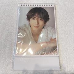 駒木根葵汰 2024年カレンダー - メルカリ