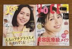 美ST 9月号 中谷美紀　ヴォーチェ 9月号　有村架純