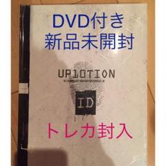 2025年最新】up10tion アルバム 未開封の人気アイテム - メルカリ