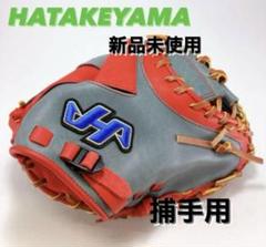 硬式キャッチャーミット 捕手用 海外 赤 190 硬式キャッチャーミット 捕手用 海外 赤 190