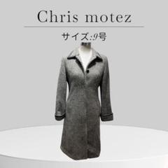 Chris motez コート 9号グレー ロング アンゴラ ウール チェスター
