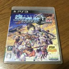 動作OK PS3 英雄伝説　空の軌跡 SC 改　HD EDITION