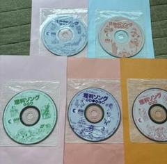 社会科ソング　　理解ソングまとめ売り 社会科ソング理解ソングまとめ売り