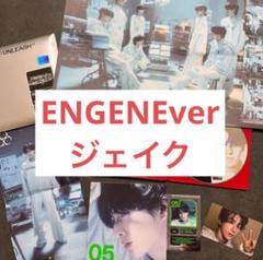 ENHYPEN DESIRE:UNLEASH ENGENE ジェイク アルバム