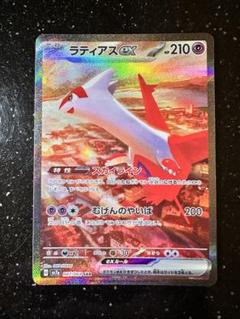 2025年最新】楽園ドラゴーナ ラティアスex SARの人気アイテム