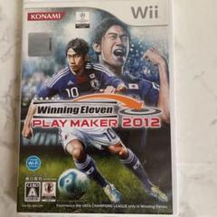 ウイニングイレブンプレーメーカー 2012