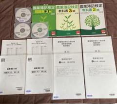 農業簿記検定問題集 3級 農業簿記検定 過去問題集 3級 （第5版）