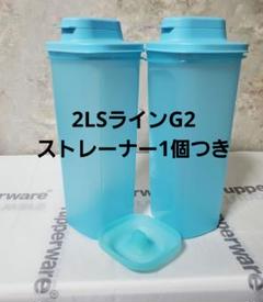楽天市場】正規販売店 タッパーウェア Sライン 冷水筒 2L